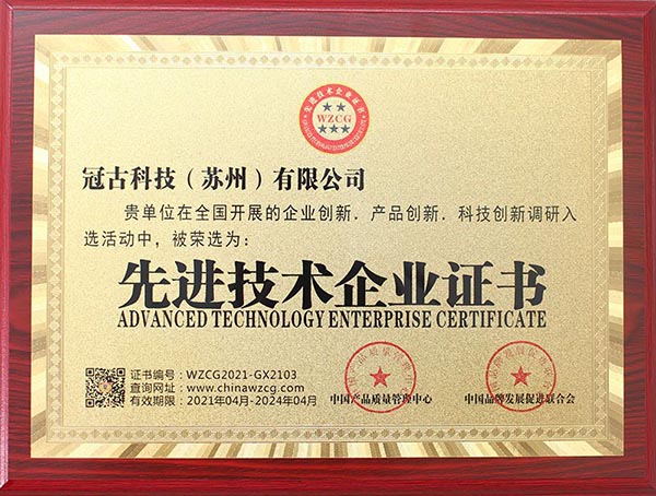 TokyoAdvanced Technology Enterprise Certificate